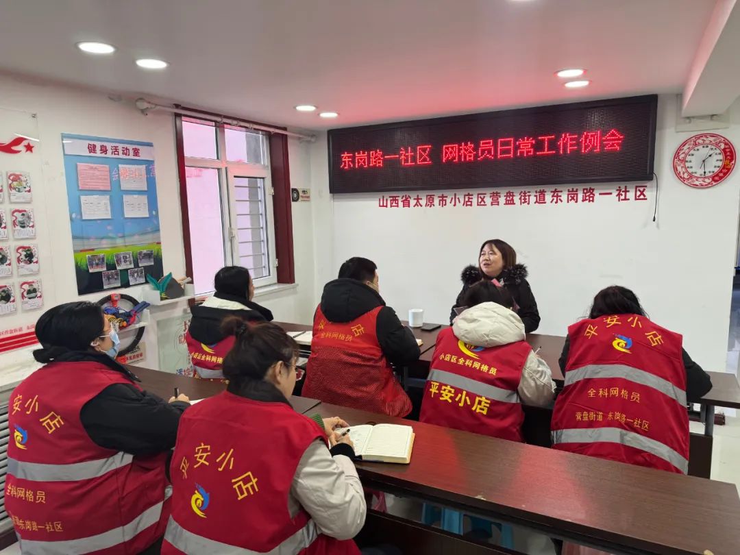太原小店区东岗路一社区：三红三联擦亮为民服务底色