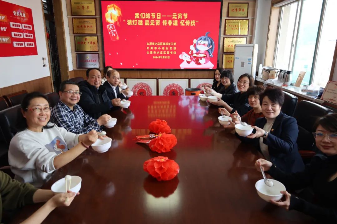 太原小店区直机关工委举办“我们的节日·元宵节”活动