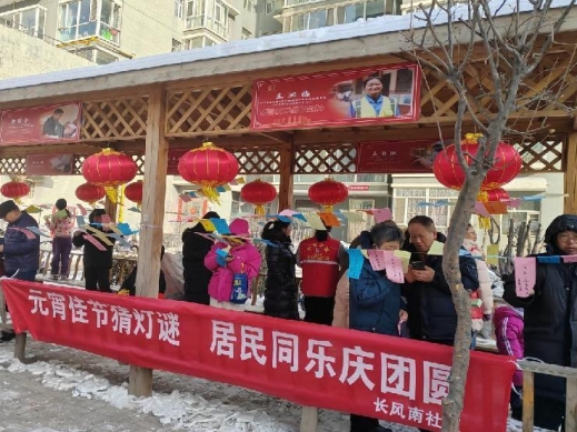 太原万柏林区长风西街街道：元宵佳节猜灯谜  居民同乐庆团圆