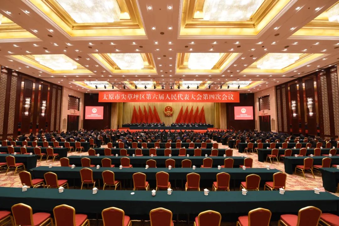 两会时刻丨太原市尖草坪区第六届人民代表大会第四次会议胜利闭幕