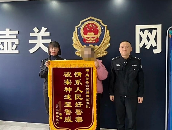 长治壶关公安：民警追回被骗款   群众致谢送锦旗