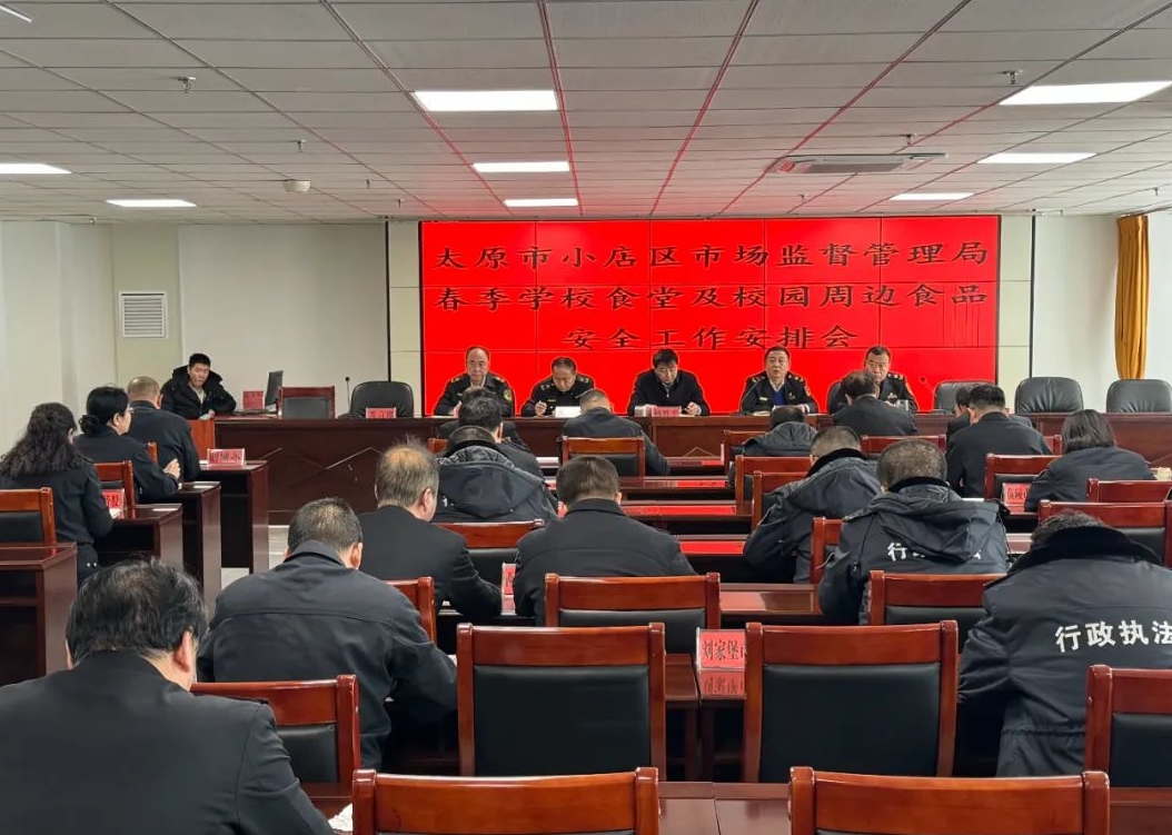 太原小店区市监局开展食品安全专项检查