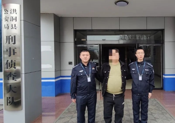 临汾洪洞警方成功规劝一名网上逃犯投案自首