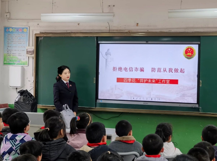“四季花 · 羿护未来”长治屯留检察院：拒绝电信诈骗   防范从我做起