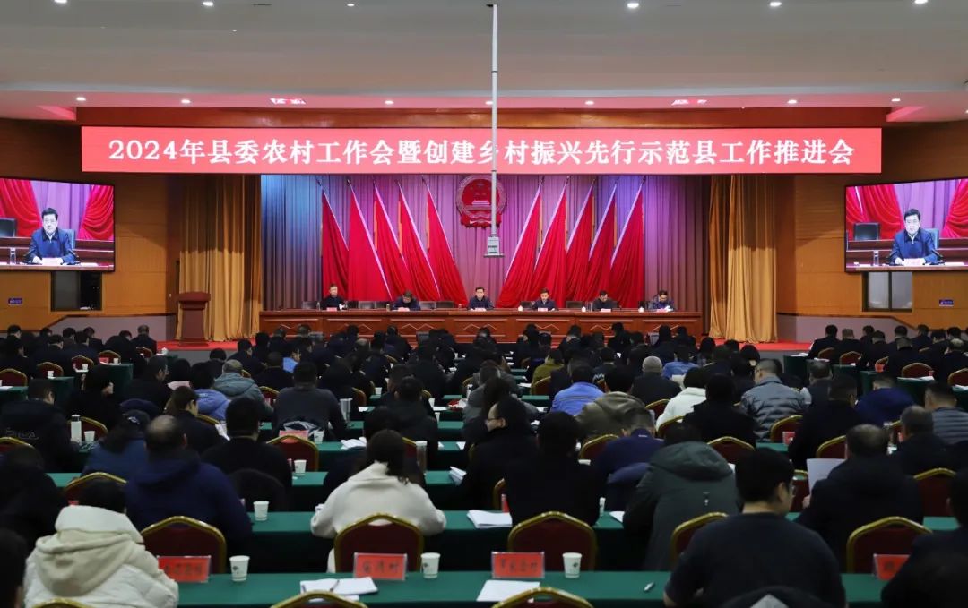 太原娄烦县委农村工作会暨创建乡村振兴先行示范县工作推进会召开