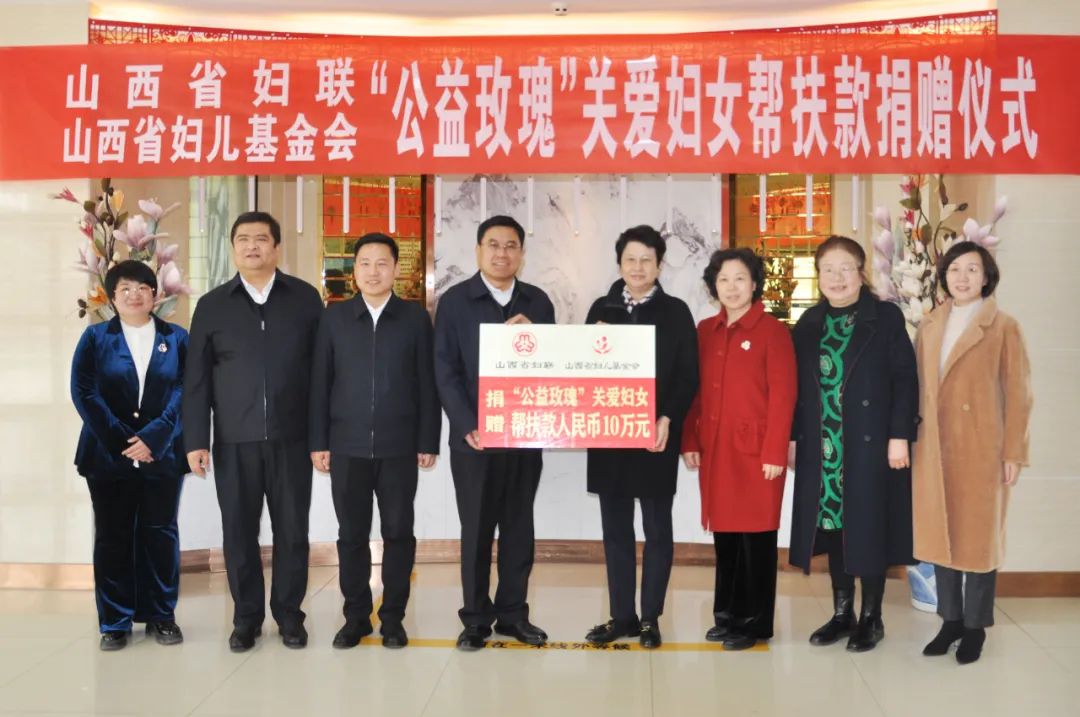 山西省妇联、省妇基会来娄烦县开展“公益玫瑰”关爱妇女“三八”慰问活动