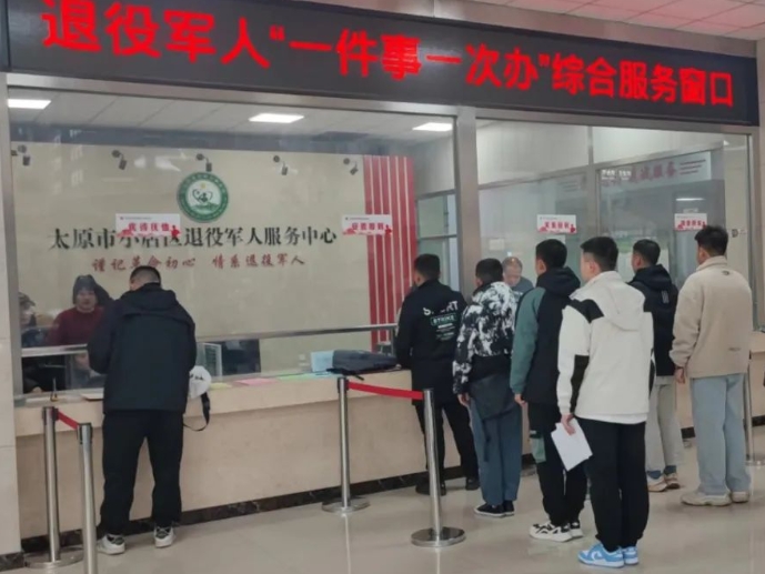 太原小店区：“一件事一次办” 一站服务暖“兵”心