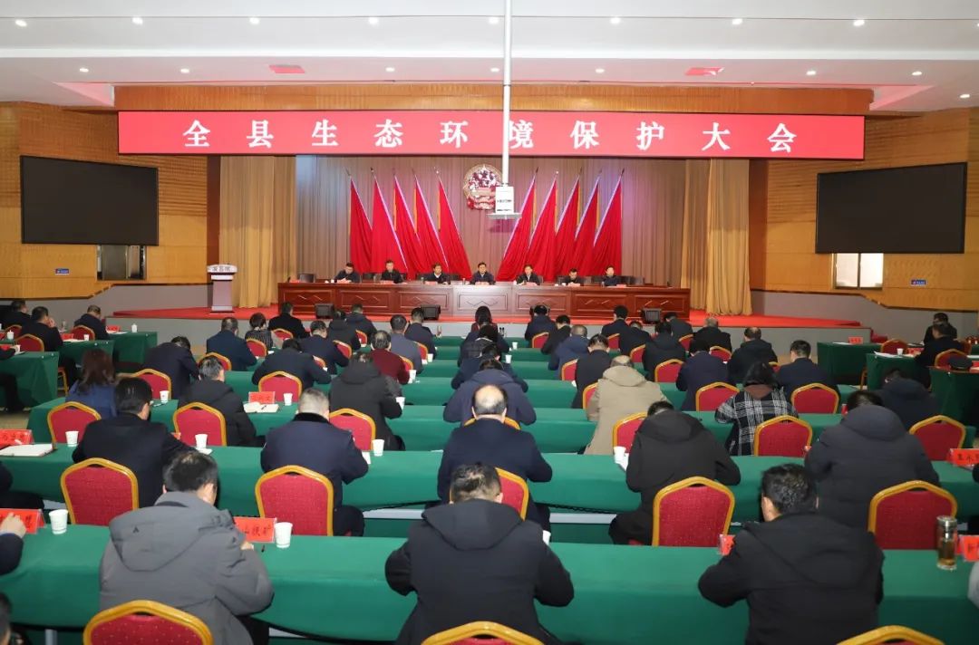 太原娄烦县生态环境保护大会召开