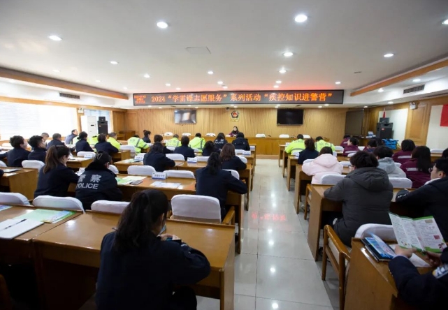 临汾市公安局交警支队开展2024“学雷锋志愿服务”系列活动“疾控知识进警营”讲座