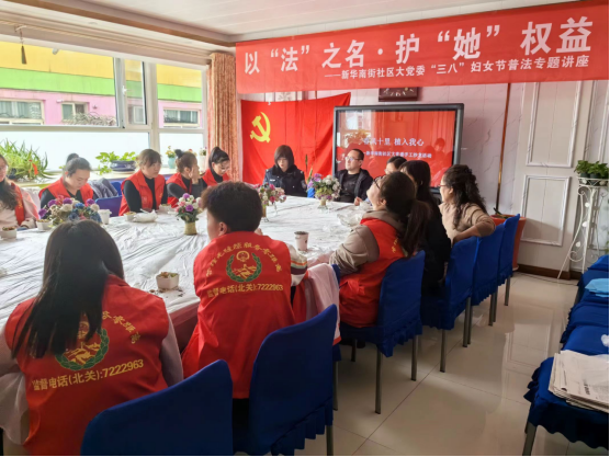 山西介休公安东南所：以“法”之名护“她”权益