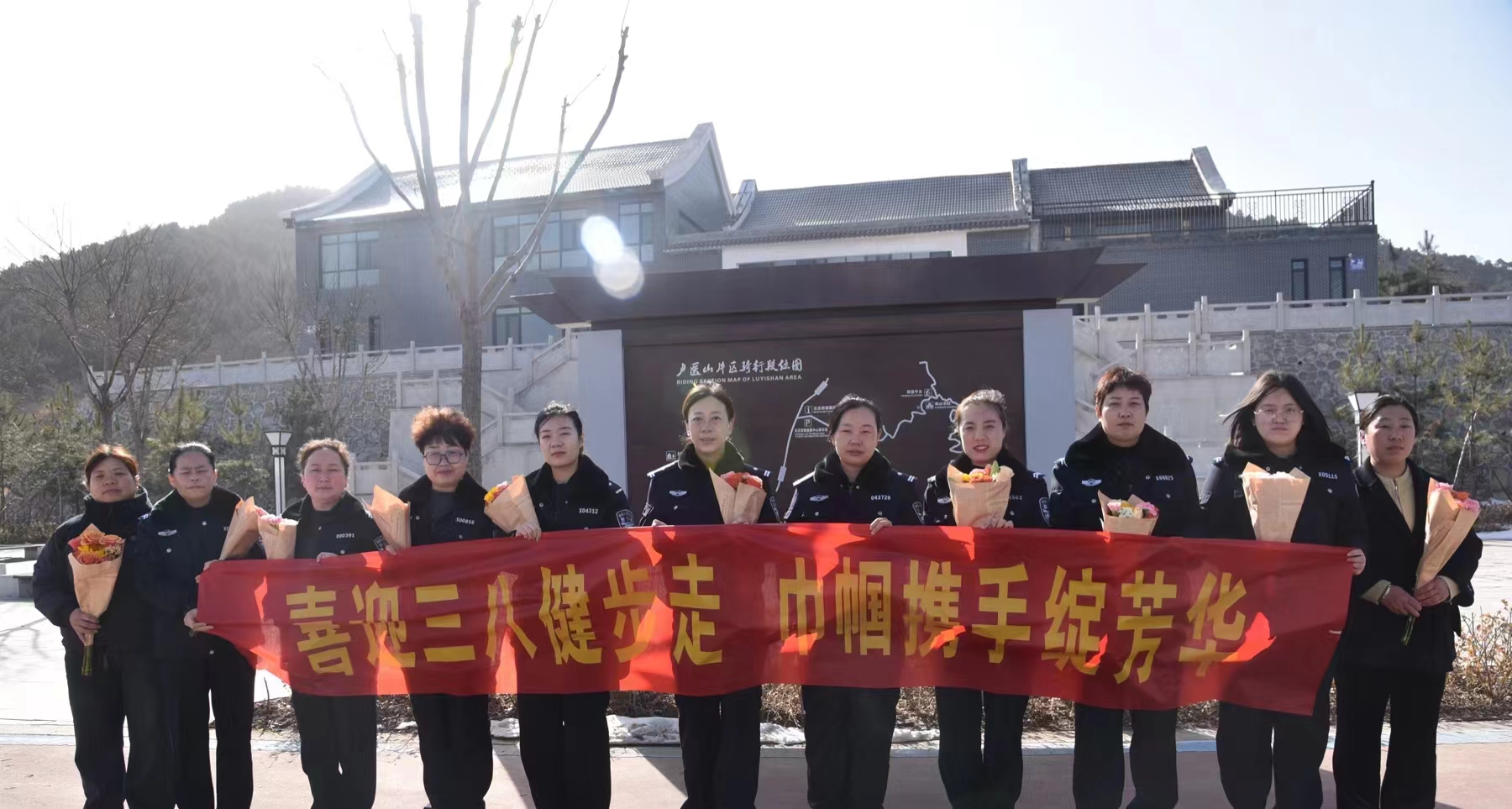 “喜迎三八健步走，巾帼携手绽芳华”——长治潞东公安分局开展庆祝“三八”妇女节主题