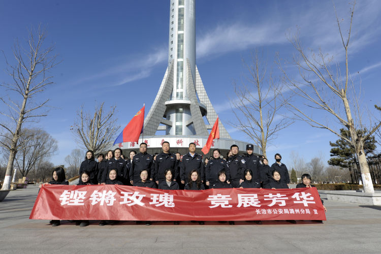长治市公安局潞州分局开展庆“三八”户外健步走活动