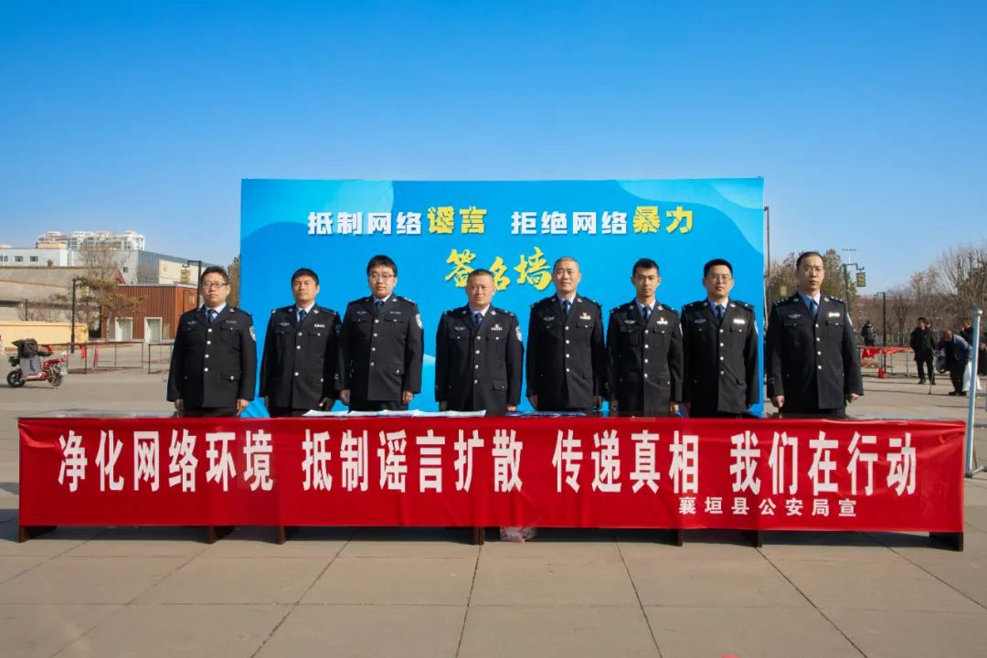 不造谣 不传谣 不信谣！打击整治网络谣言，长治襄垣这样做→