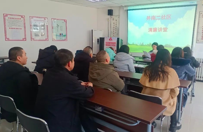 太原小店区并南二社区：做好三项举措  深入推进清廉社区建设