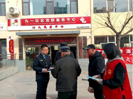 太原万柏林区市场监督管理局开展“3˙15”国际消费者权益日宣传活动