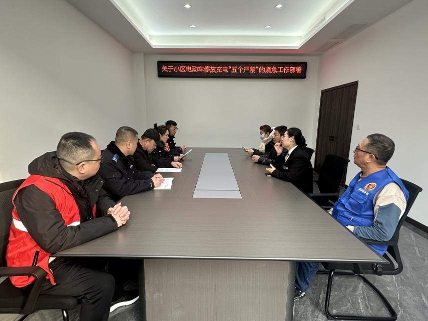 安全会议.png 安全会议.png