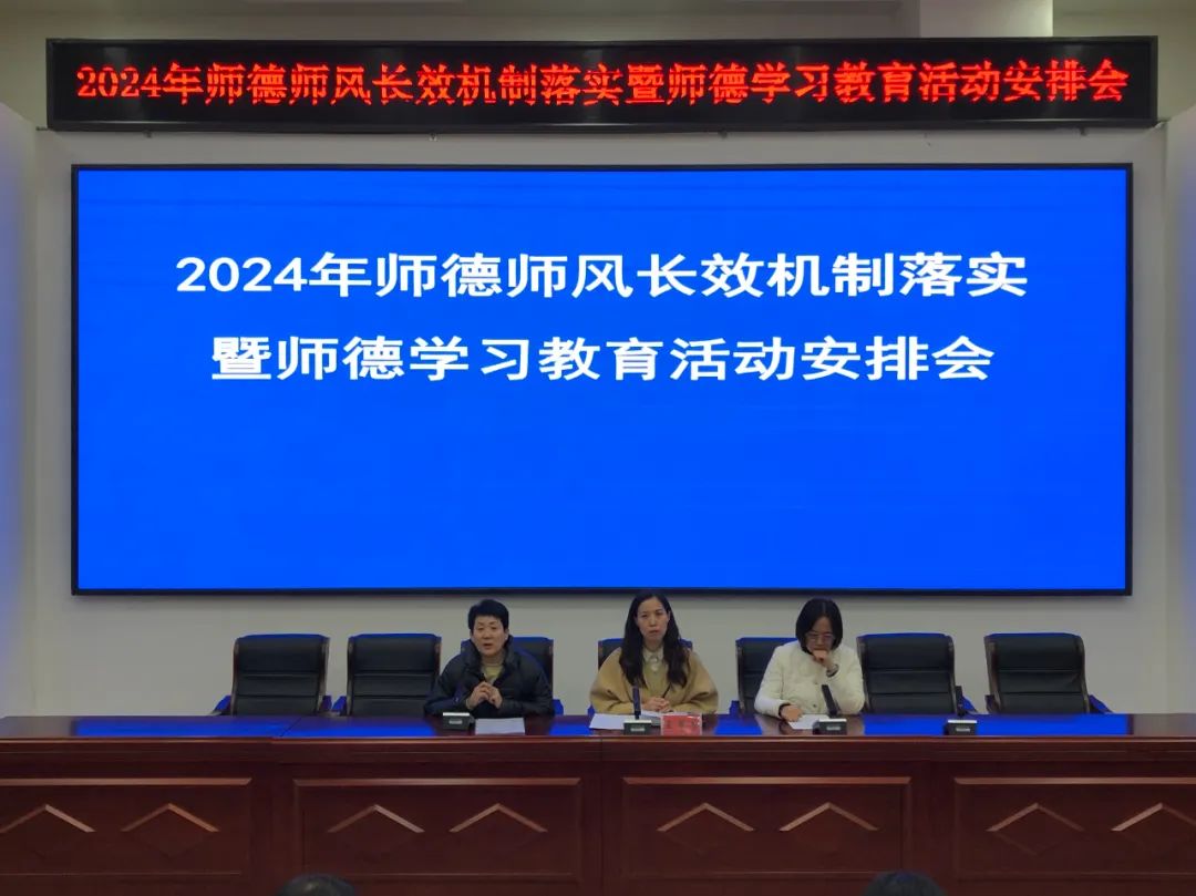 太原尖草坪区：这项师德师风长效机制落实暨师德学习教育活动，启动！