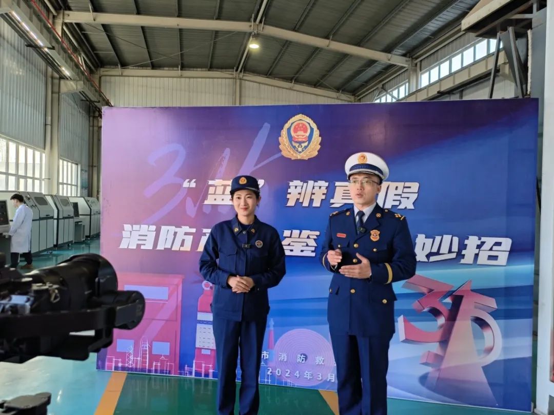 聚焦3·15 | “蓝”辨真假，山西朔州消防产品鉴别有妙招