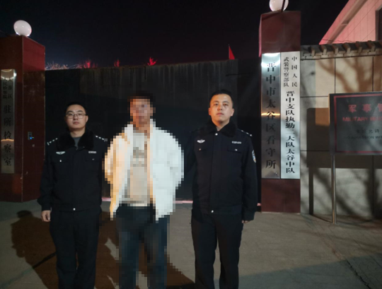 「案件速递」再添战果！山西太谷公安抓获两名网上逃犯