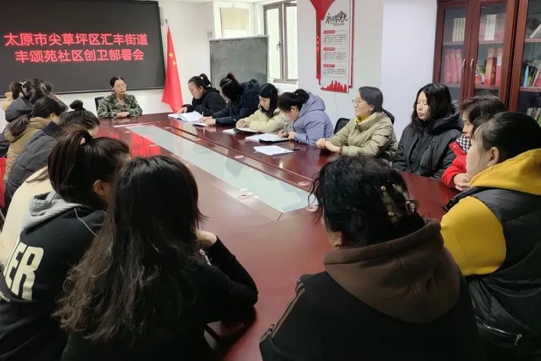 太原尖草坪区汇丰街道丰颂苑社区：全力打好创卫攻坚战