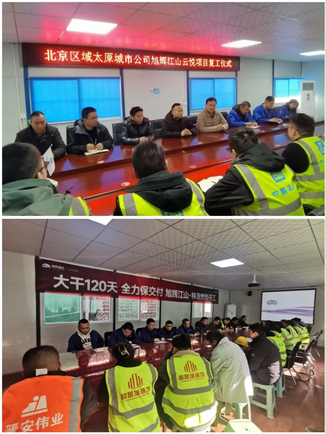 太原尖草坪区柴村街道全力推进建筑项目复工复产