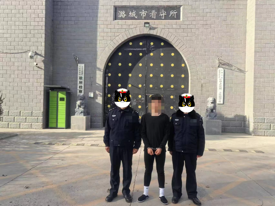 盯“逃”不放 追“逃”不止——长治公安潞城分局成功抓获一名在逃人员