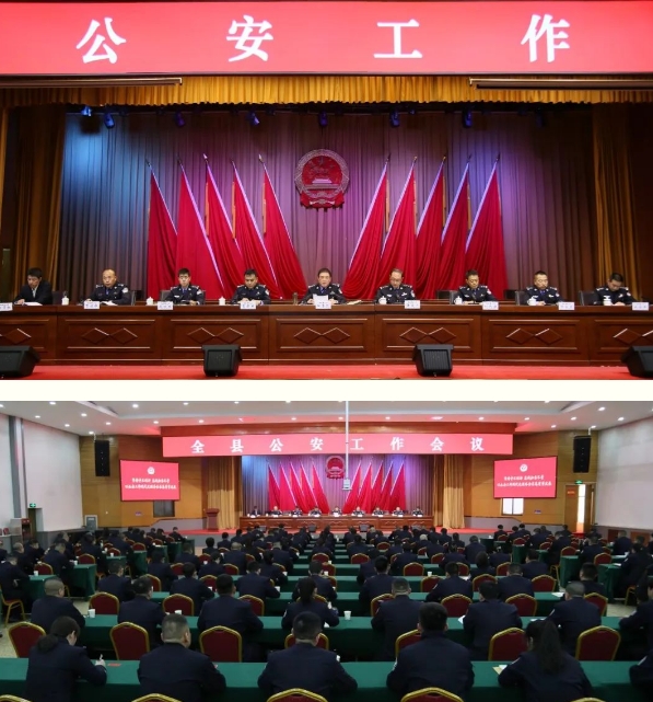 太原娄烦县公安局召开2024年公安工作会议