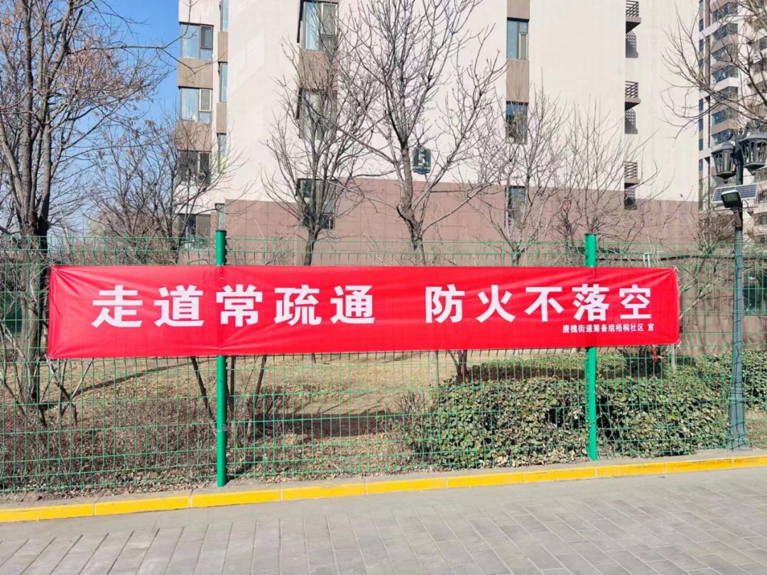 太原小店区梧桐社区：楼道杂物及时“清” 安全出行不“添堵”