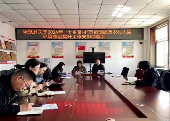 山西灵石县坛镇乡：聚焦“五个坚持”  加速推进“十乡百村”示范创建行动