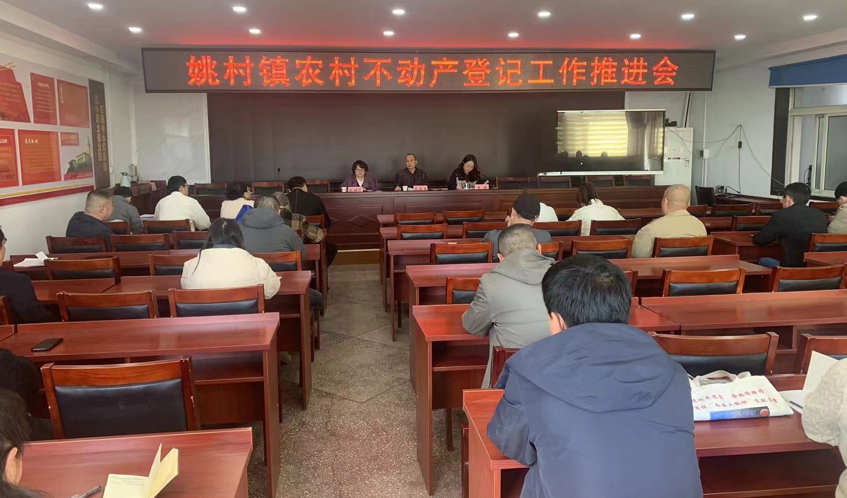 太原晋源区姚村镇召开农村不动产登记工作推进会