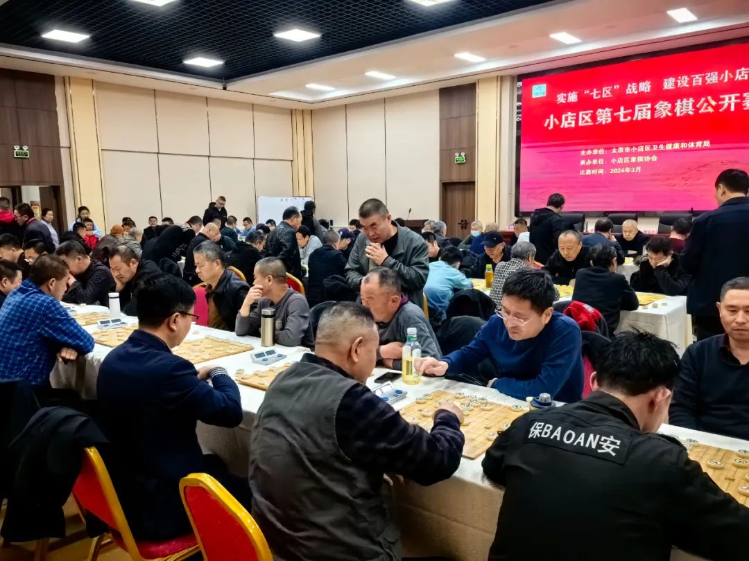 太原小店区举办第七届象棋公开赛