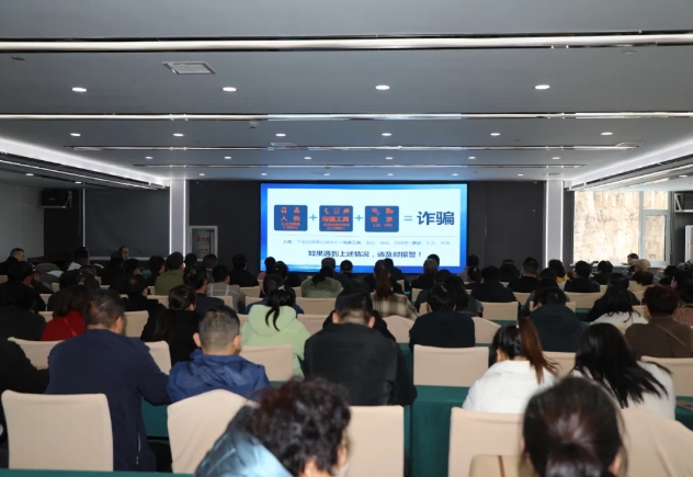 长治壶关县公安局组织召开2024年第一季度特种行业专项培训会