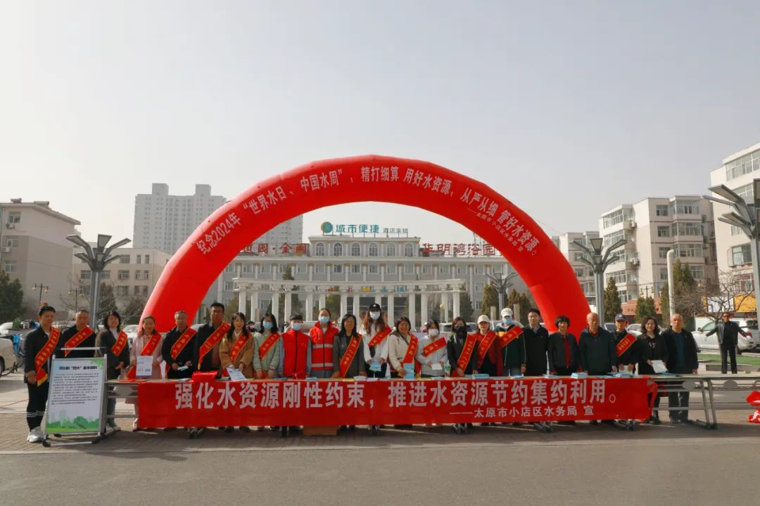太原小店区：纪念“世界水日”“中国水周”宣传活动举行