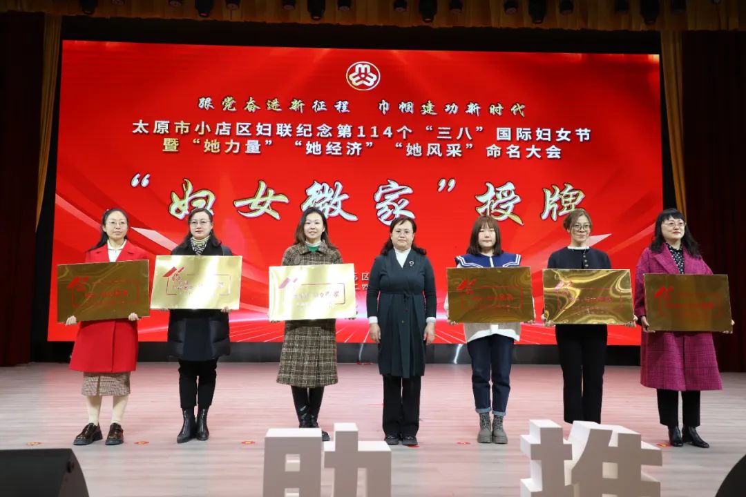 太原小店区：首创“妇女微家” 打造服务妇女儿童特色品牌