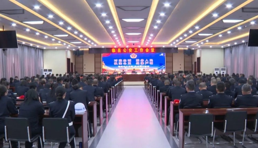 吕梁临县公安：补短板求突破出亮点  实干担当再起航