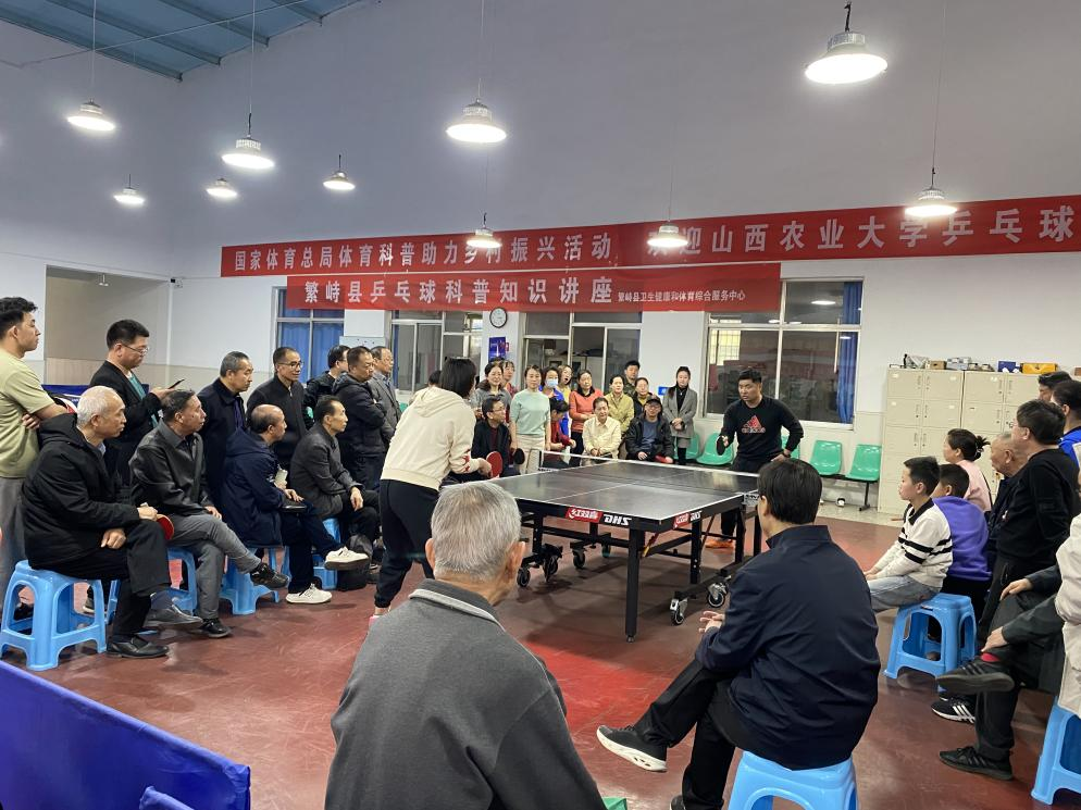 忻州繁峙县：体育科普探索赋能乡村振兴
