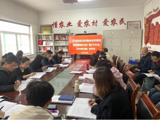 太原万柏林区农业农村局召开《太原市万柏林区农村集体经济合同管理办法》等5个办法（