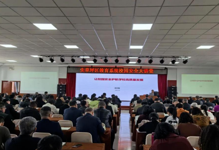 强化安全工作  共建平安校园——太原尖草坪区教育局组织开展安全工作专题培训