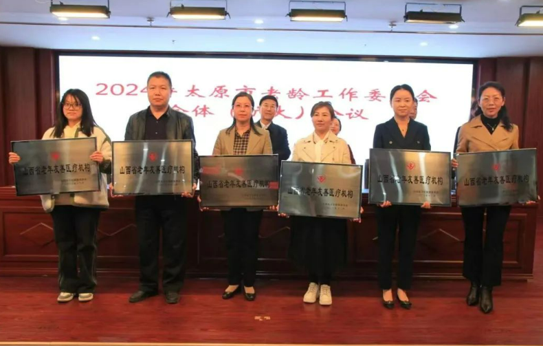 太原小店区刘家堡乡卫生院荣获“山西省老年友善医疗机构”