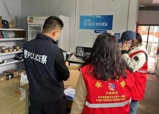 太原万柏林区和平街道康乐社区深入辖区快递物流场所开展防范电信诈骗宣传工作