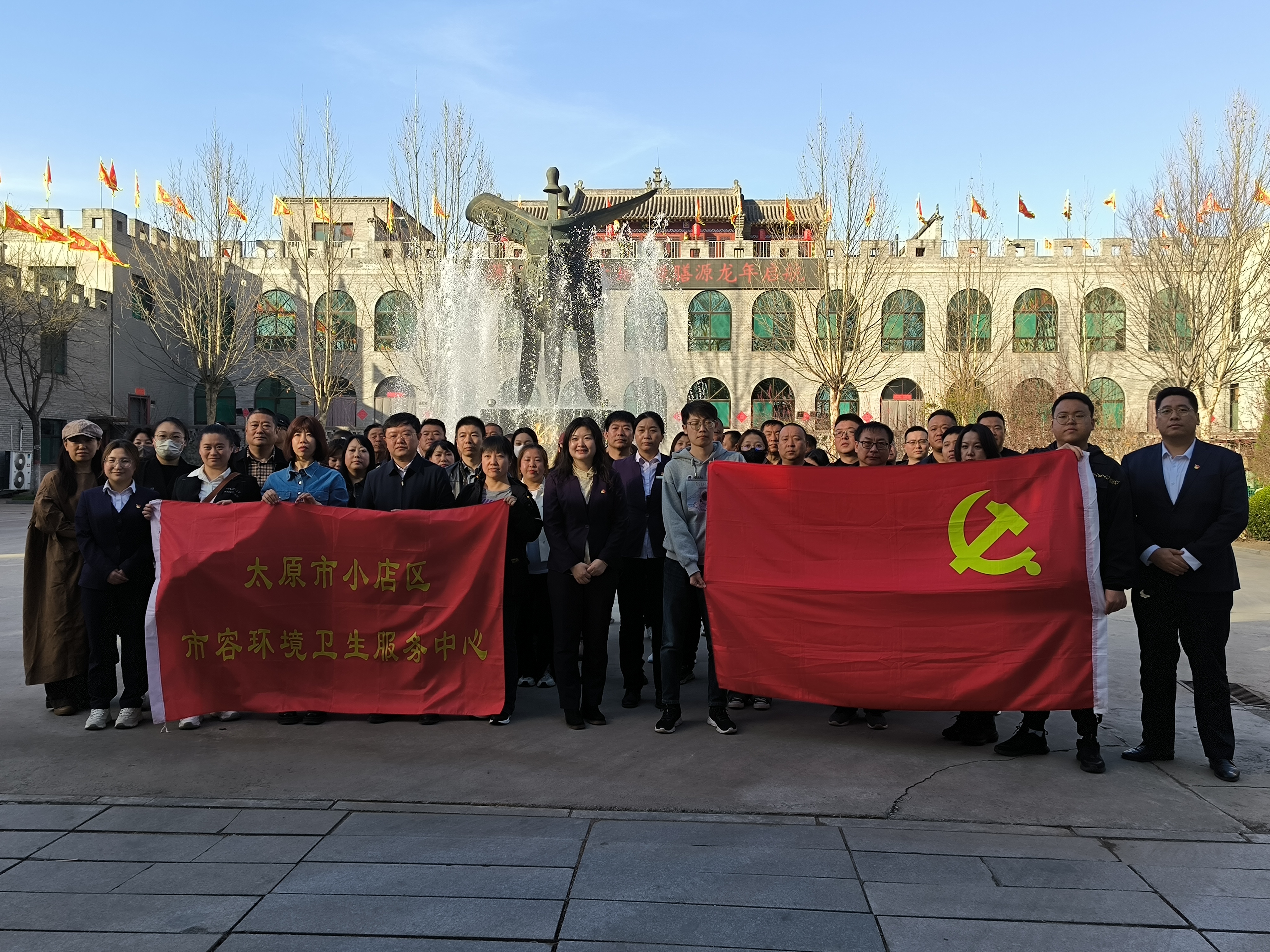 太原小店区市容环卫中心：“党建红引领环卫橙  育廉心助力新农村”主题党日