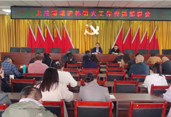 太原尖草坪区上兰街道：“五个到位”　全力做好护林防火工作