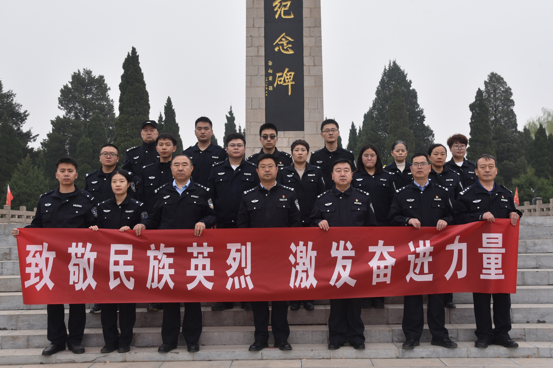 致敬民族英烈   激发奋进力量——长治潞东公安分局开展清明祭奠缅怀革命先烈活动