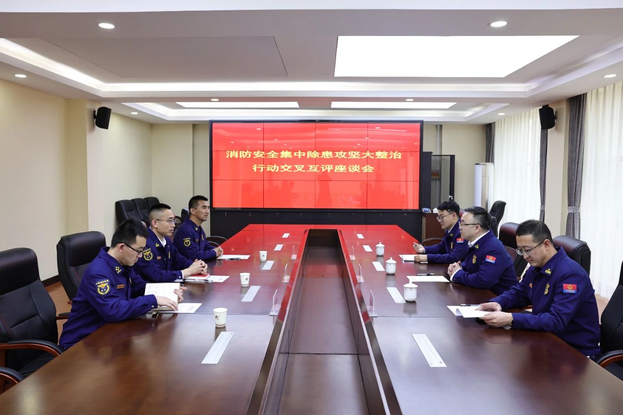 “361”工程北部协作区第一次社会消防技术服务、消防产品联合检查暨研判会商