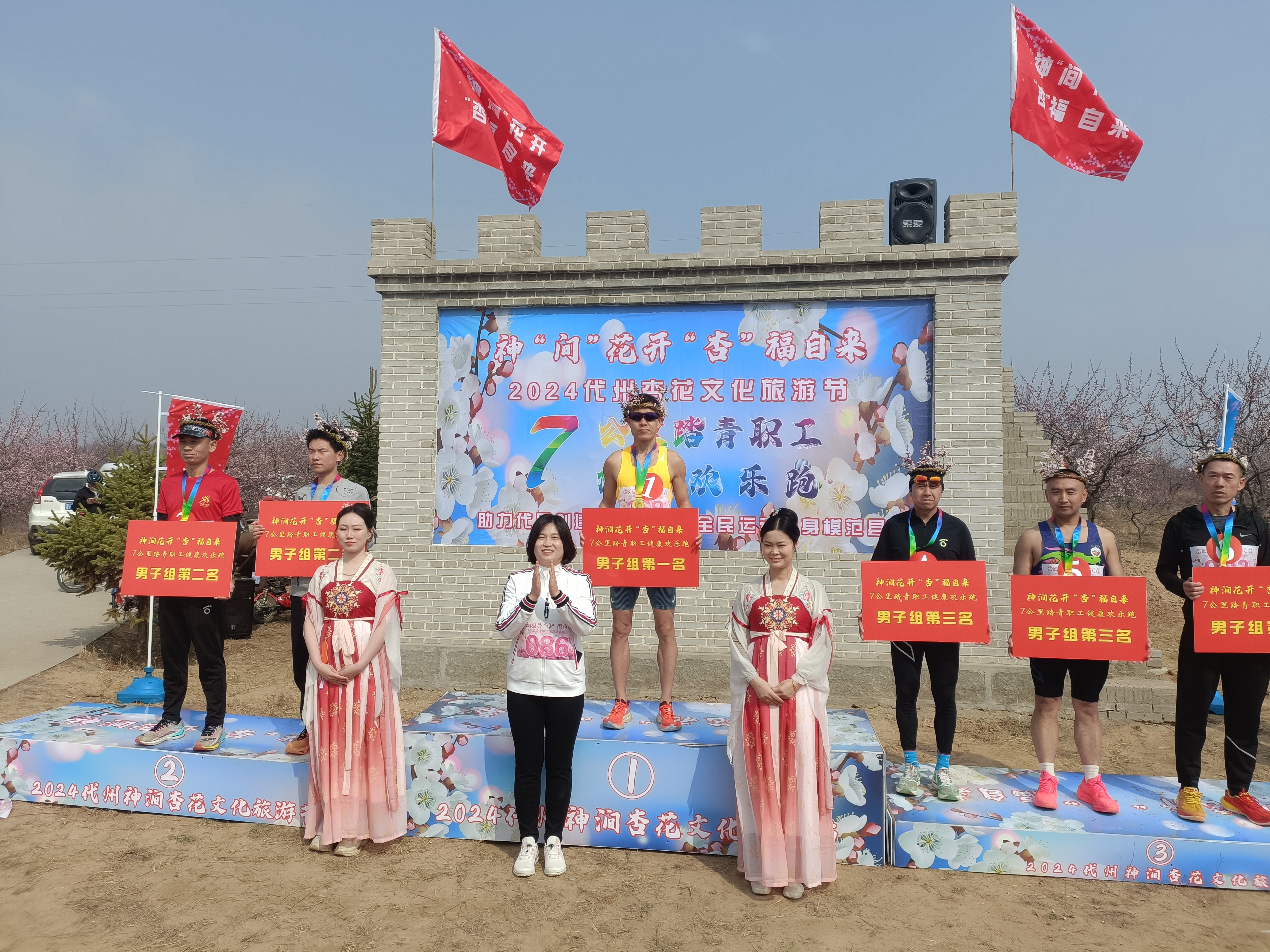 忻州代县上磨坊乡举办杏花文化旅游节健身欢乐跑大赛