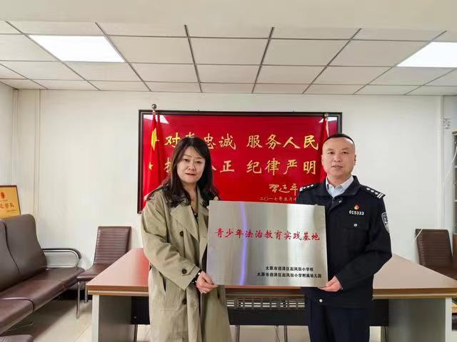 太原柳巷派出所邀请起凤街小学师生参加警营开放日活动，举行“青少年法治教育实践基地