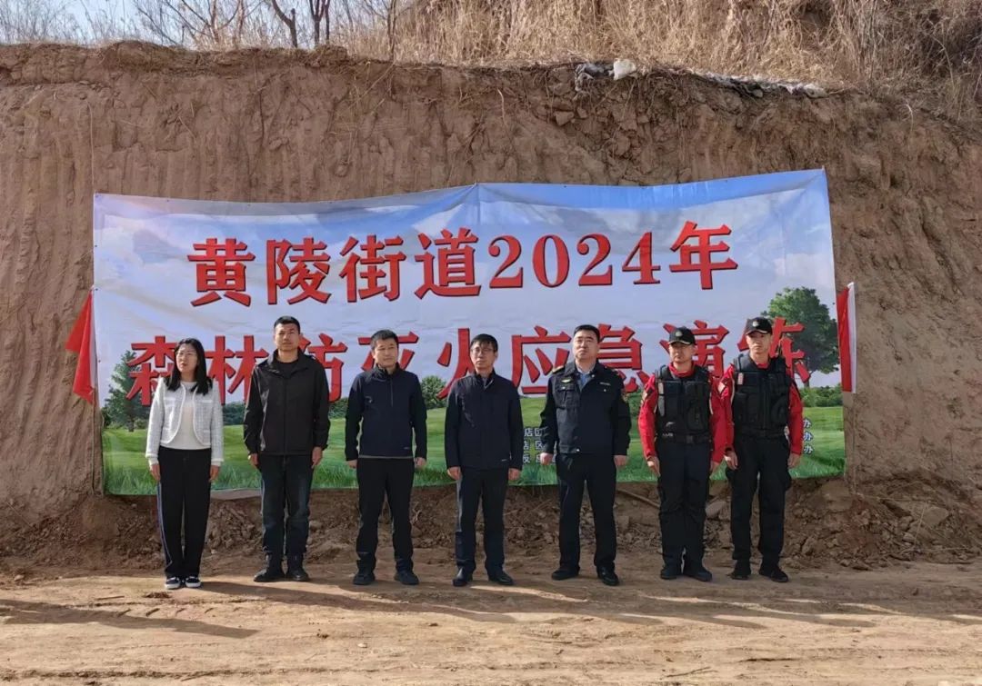 太原小店区黄陵街道：下好“四步棋”抓实护林防火工作