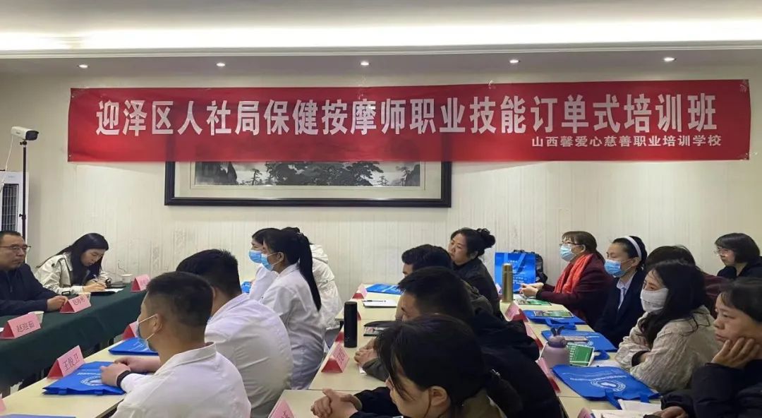 太原迎泽区首个“订单式”培训班顺利开班
