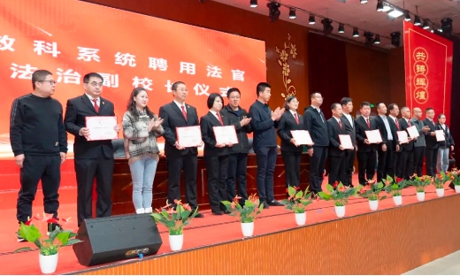 山西文水：9名法官受聘担任“法治副校长”