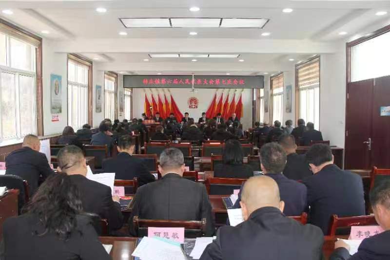 晋城沁水县柿庄镇第六届人民代表大会第七次会议胜利召开